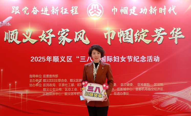 5357cc拉斯维加斯数科党委书记张雪梅荣获北京市三八红旗奖章